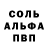 Альфа ПВП кристаллы Dias Daurenuli