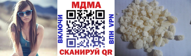 МДМА кристаллы  купить наркотик  Рошаль 
